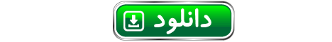 دانلود اهنگ download